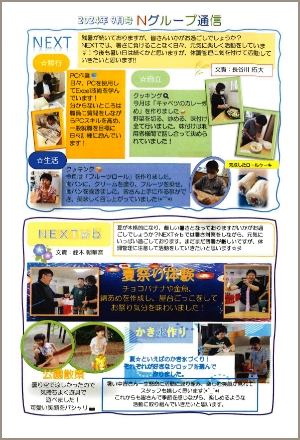 magazine_n-group_2024_09