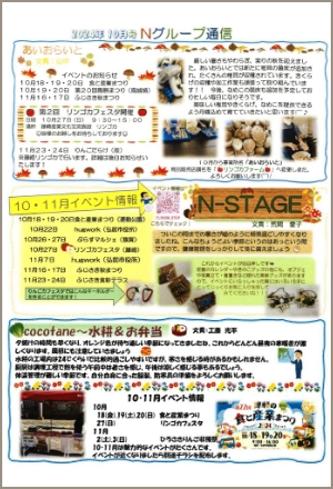 magazine_n-group_2024_10