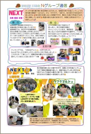 magazine_n-group_2024_11
