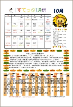 magazine_step_2024_10