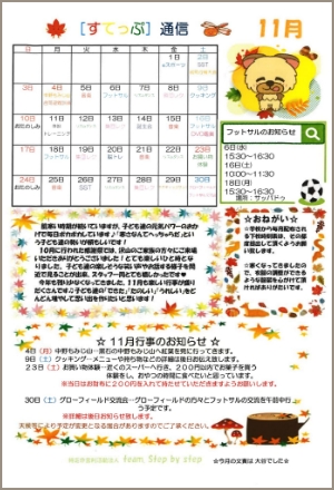 magazine_step_2024_11