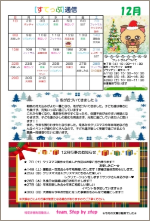 magazine_step_2024_12-1