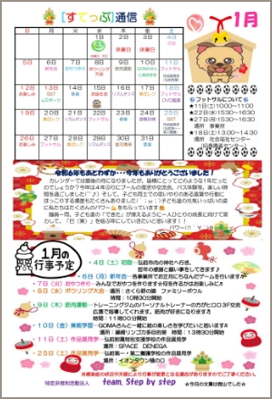 magazine_step_2025_01